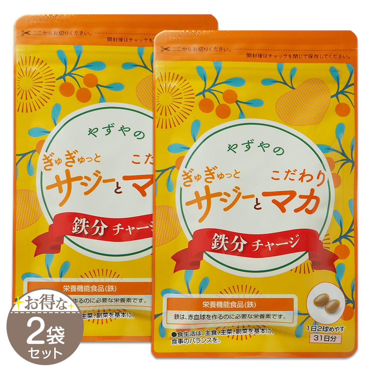 3袋セット 】 ビオフル BIOFULL 10.509g ( 339mg × 31粒 ) LLL 短鎖