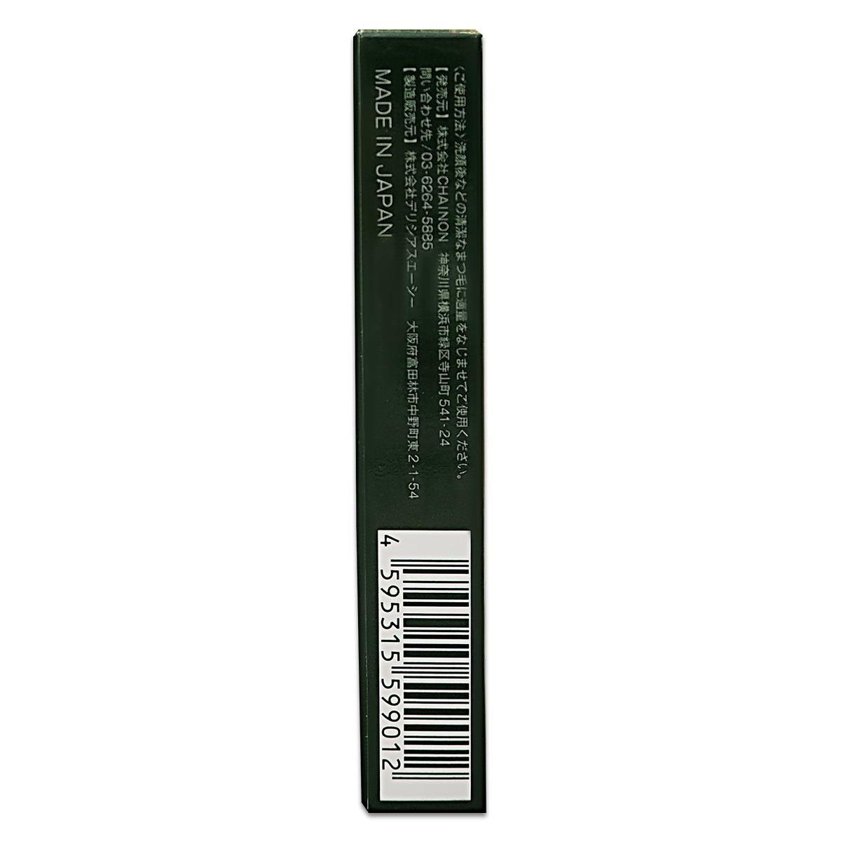 2本セット 】 シェノン CHAINON アイラッシュセラム 4ml まつ毛美容液