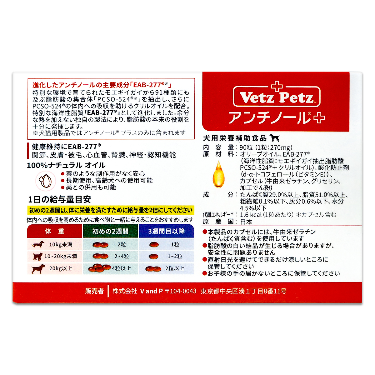 アンチノール 90粒のおすすめ人気商品一覧 通販 - Yahoo!ショッピング
