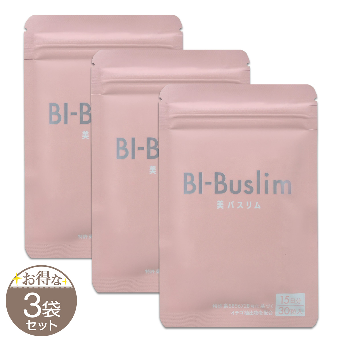 Bl-Buslim 美バスリム 30粒入り×3袋 Amazon | 公式 正規品 1袋 美