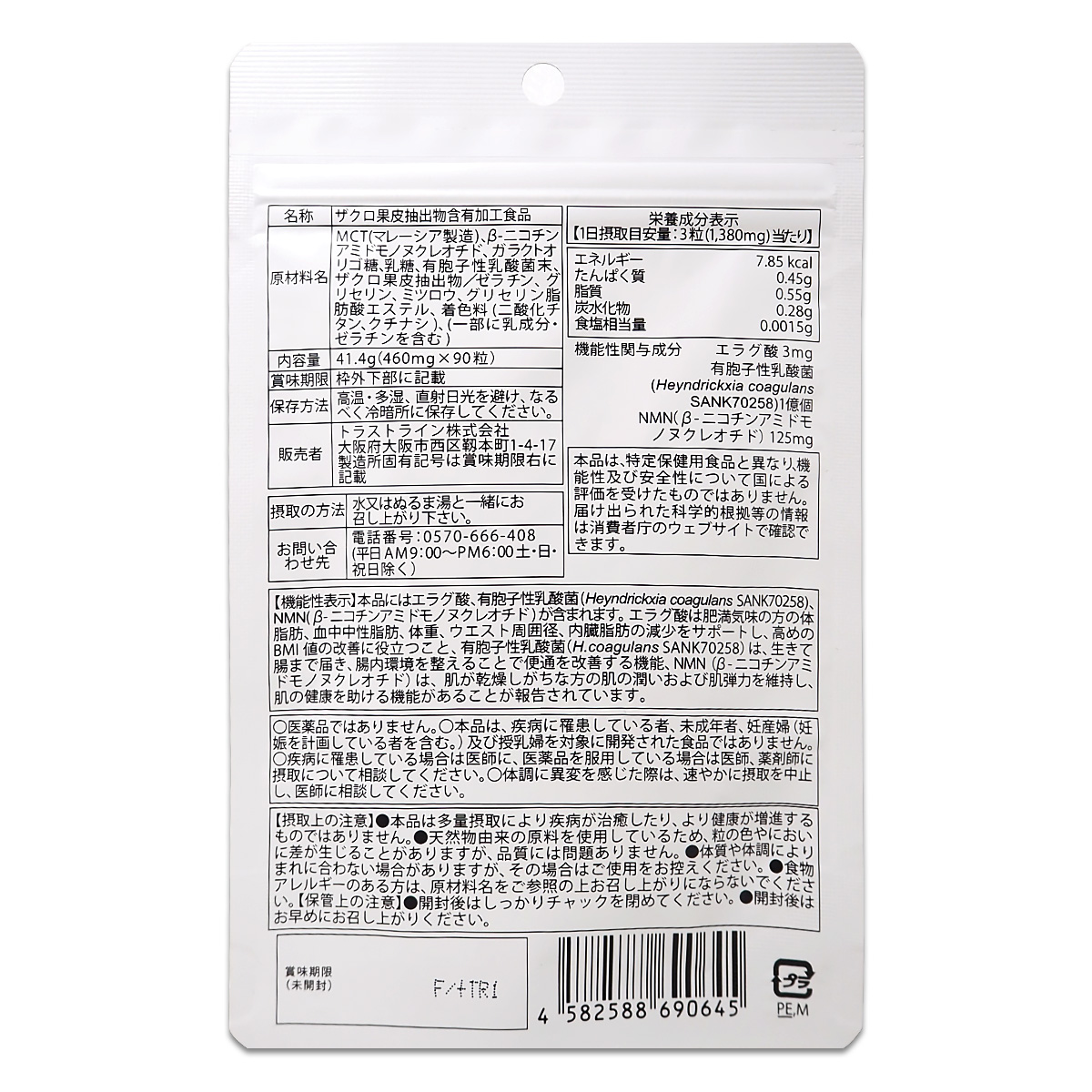 3袋セット 】 キラーバーナードロップ 41.4g ( 460mg × 90粒