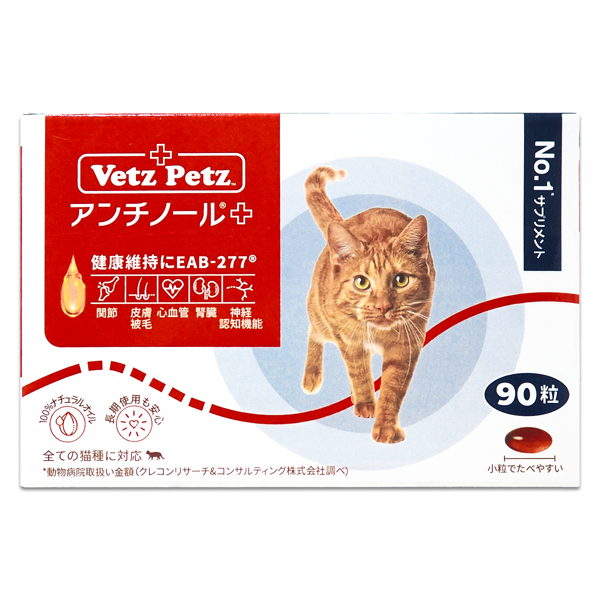 アンチノール 90粒のおすすめ人気商品一覧 通販 - Yahoo!ショッピング