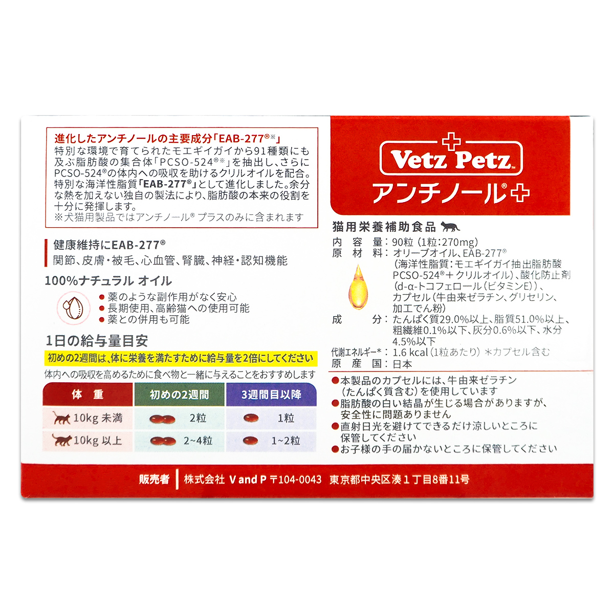 アンチノール 90粒のおすすめ人気商品一覧 通販 - Yahoo!ショッピング