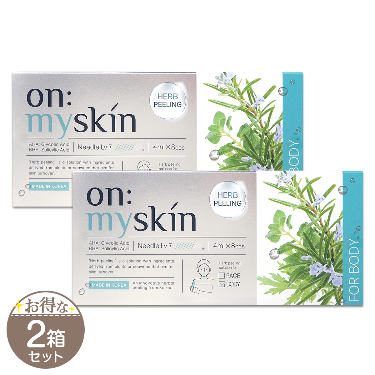 2箱セット 】 on:myskin オンマイスキン ハーブピーリング