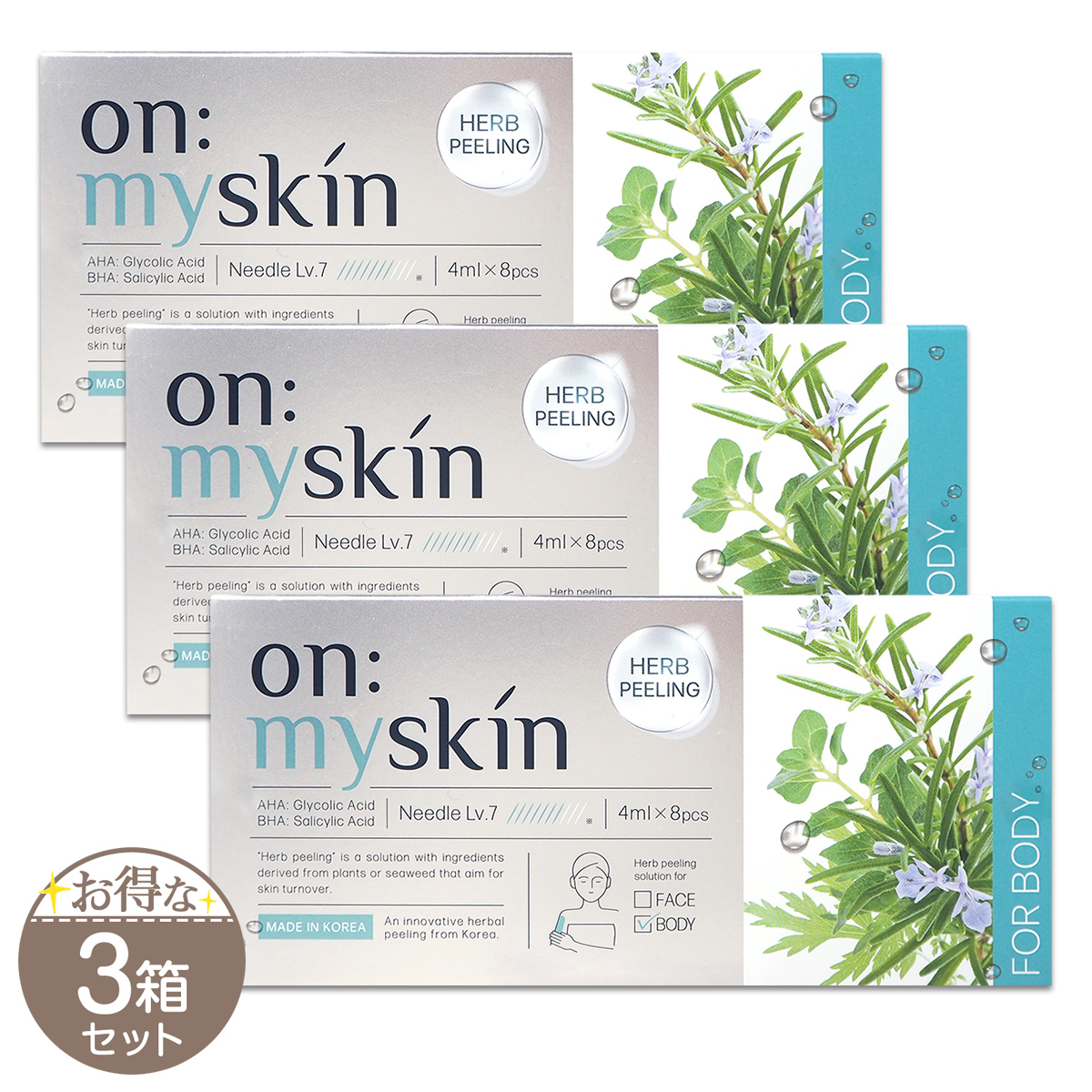 3箱セット 】 on:myskin オンマイスキン ハーブピーリング
