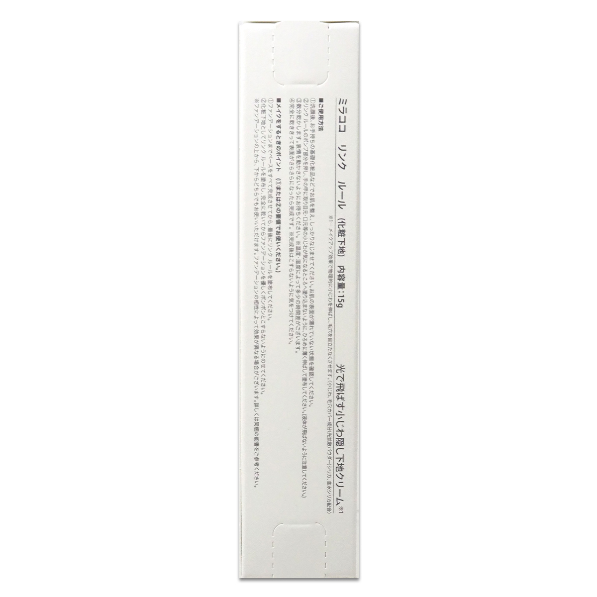 2本セット 】 ミラココ リンクルール 15g MIRACOCO 目元ケア 目元