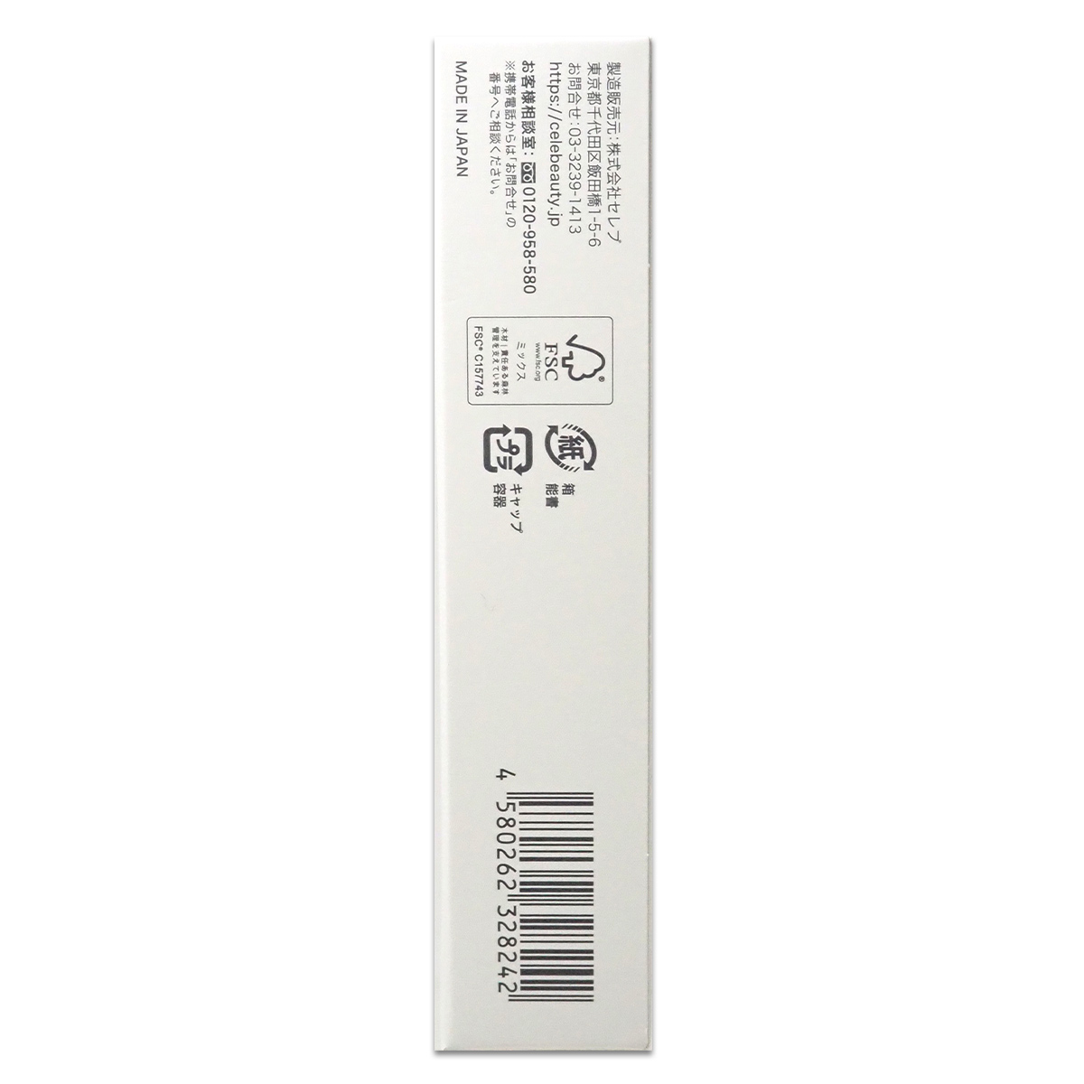 新品]ミラココ リンク ルール プラス 15g 2本セット ミラココ リンク
