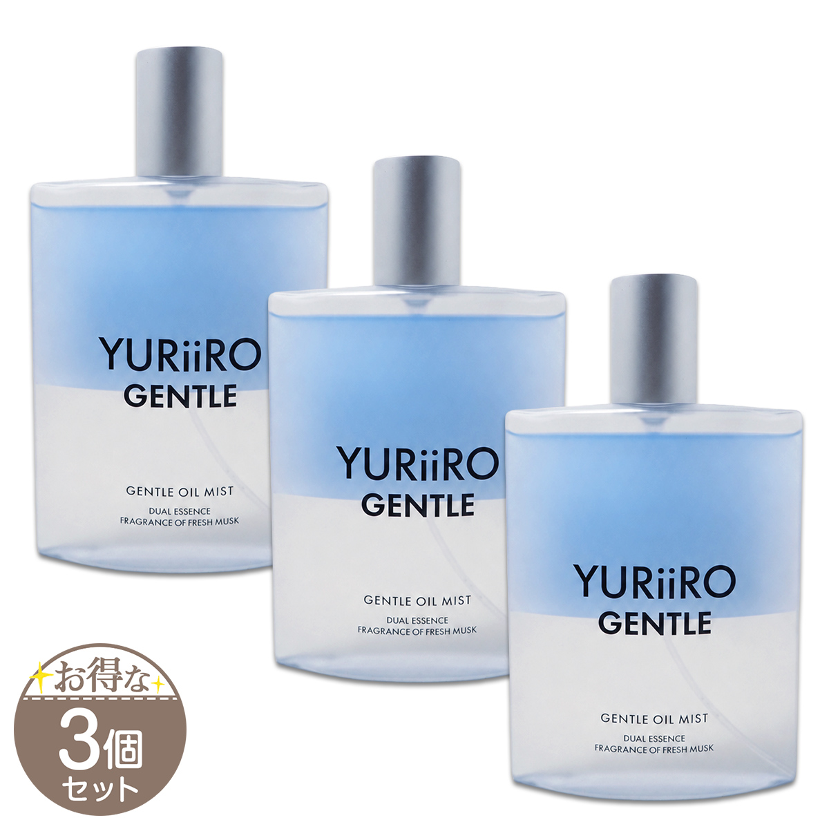 【 3個セット 】 YURiiRO GENTLE ユリイロ オイルミスト フレッシュムスク 100ml  メール便送料無料NYH / ユリイロジェントルムスクS03-01 / YRIGEM-03P