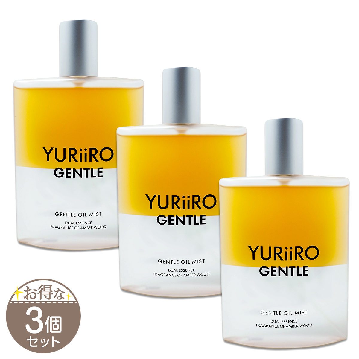 【 3個セット 】 YURiiRO GENTLE ユリイロジェントル オイルミスト アンバーウッド 100ml  メール便送料無料NYH / ユリイロジェントルウッドS07-01 / YRIGEW-03P
