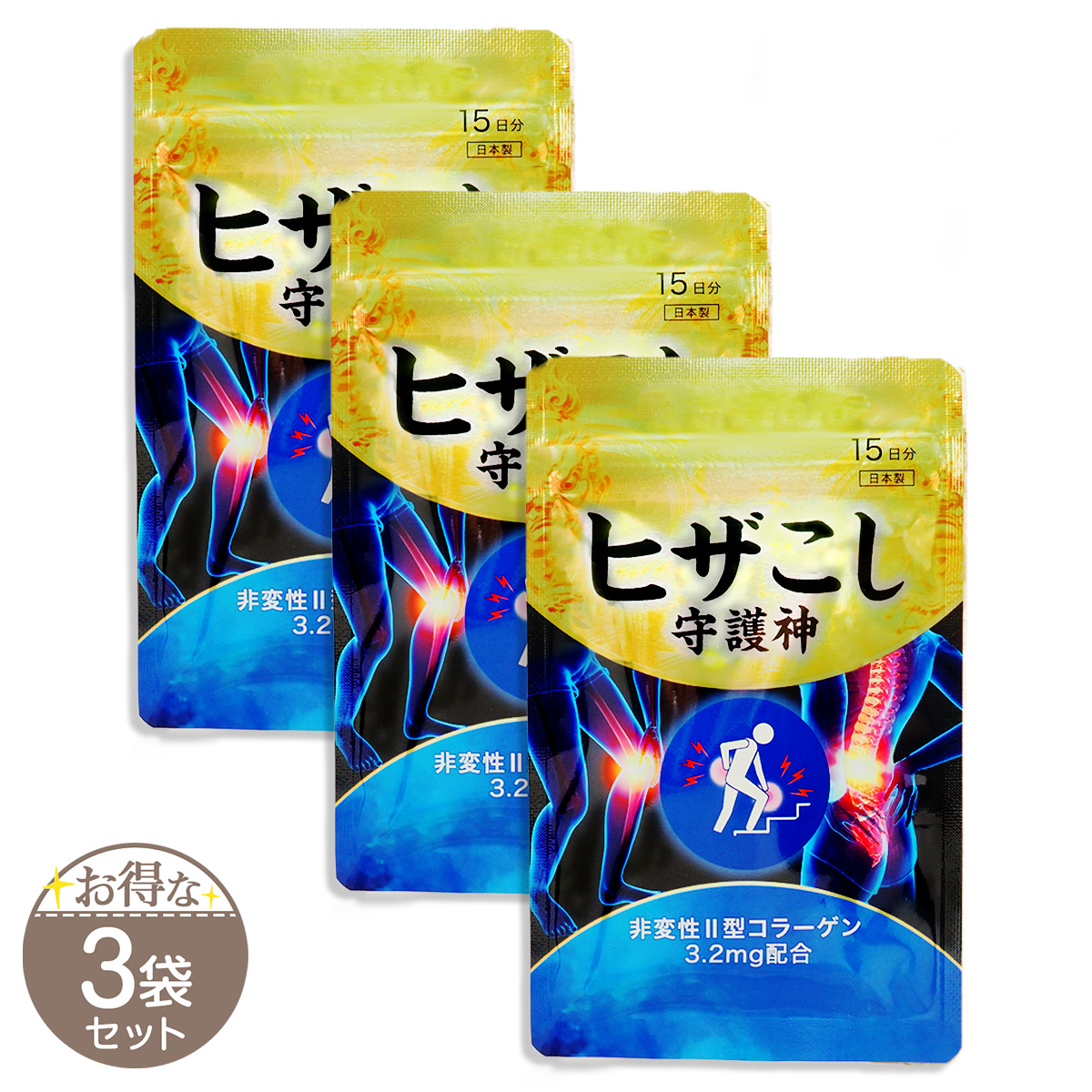 ベルタ葉酸サプリメント　3袋 ベルタ（BELTA） 【 3袋セット 】 ベルタ葉酸サプリ [ リニューアル