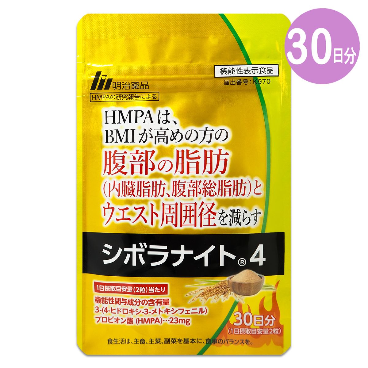 明治薬品 シボラナイト4 21g ( 350mg × 60粒 ) 30日分 サプリ