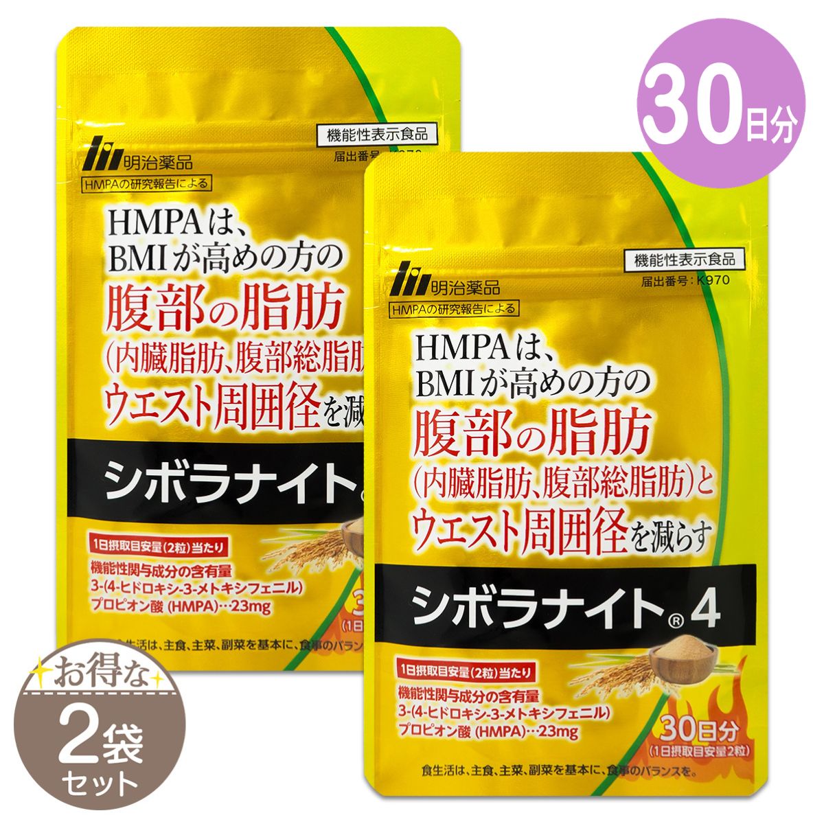 明治薬品 シボラナイト4 21g ( 350mg × 60粒 ) 30日分 サプリ
