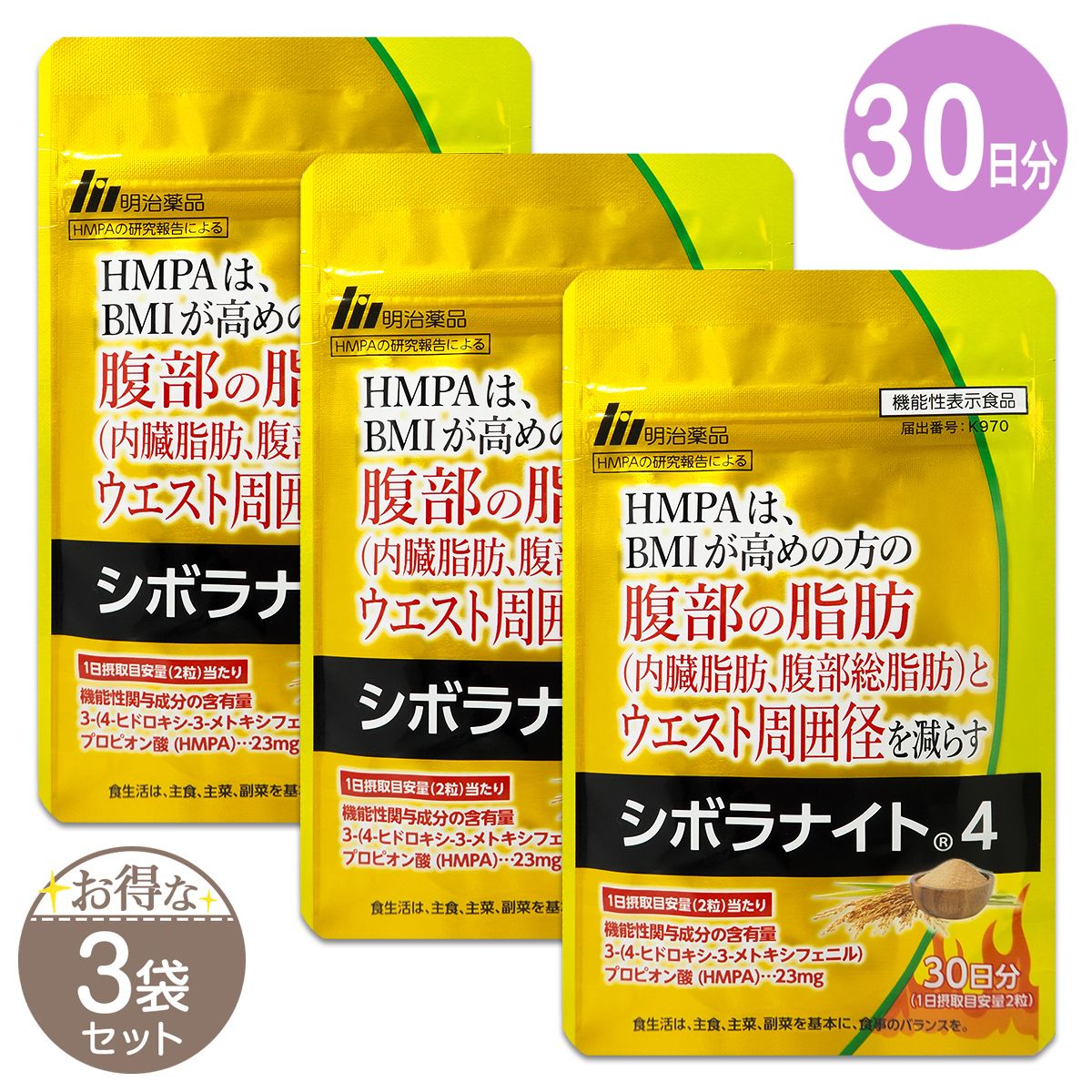2袋セット 】 尿酸と脂肪のダブルバスター Wバスター 36g ( 400mg × 90