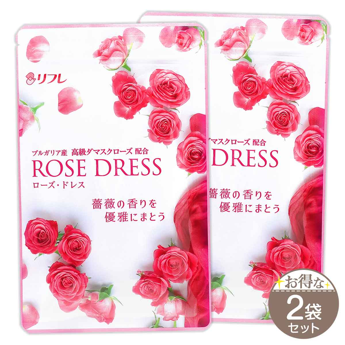 2袋セット 】 ローズ・ドレス ROSE DRESS 21.1g ( 340mg × 62粒