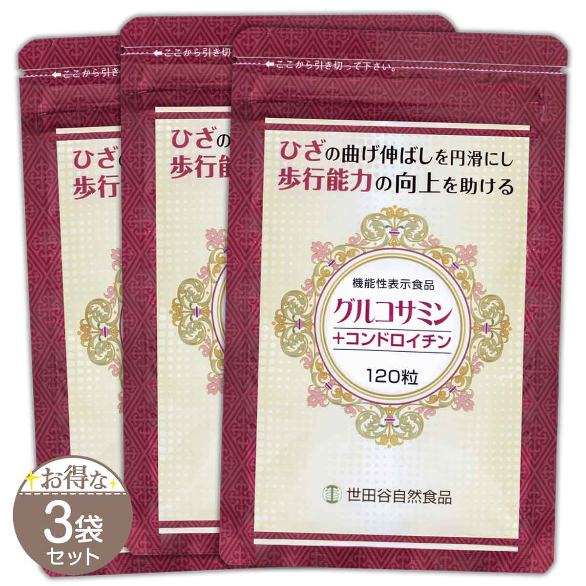 3袋セット 】 世田谷自然食品 グルコサミン＋コンドロイチン 36g