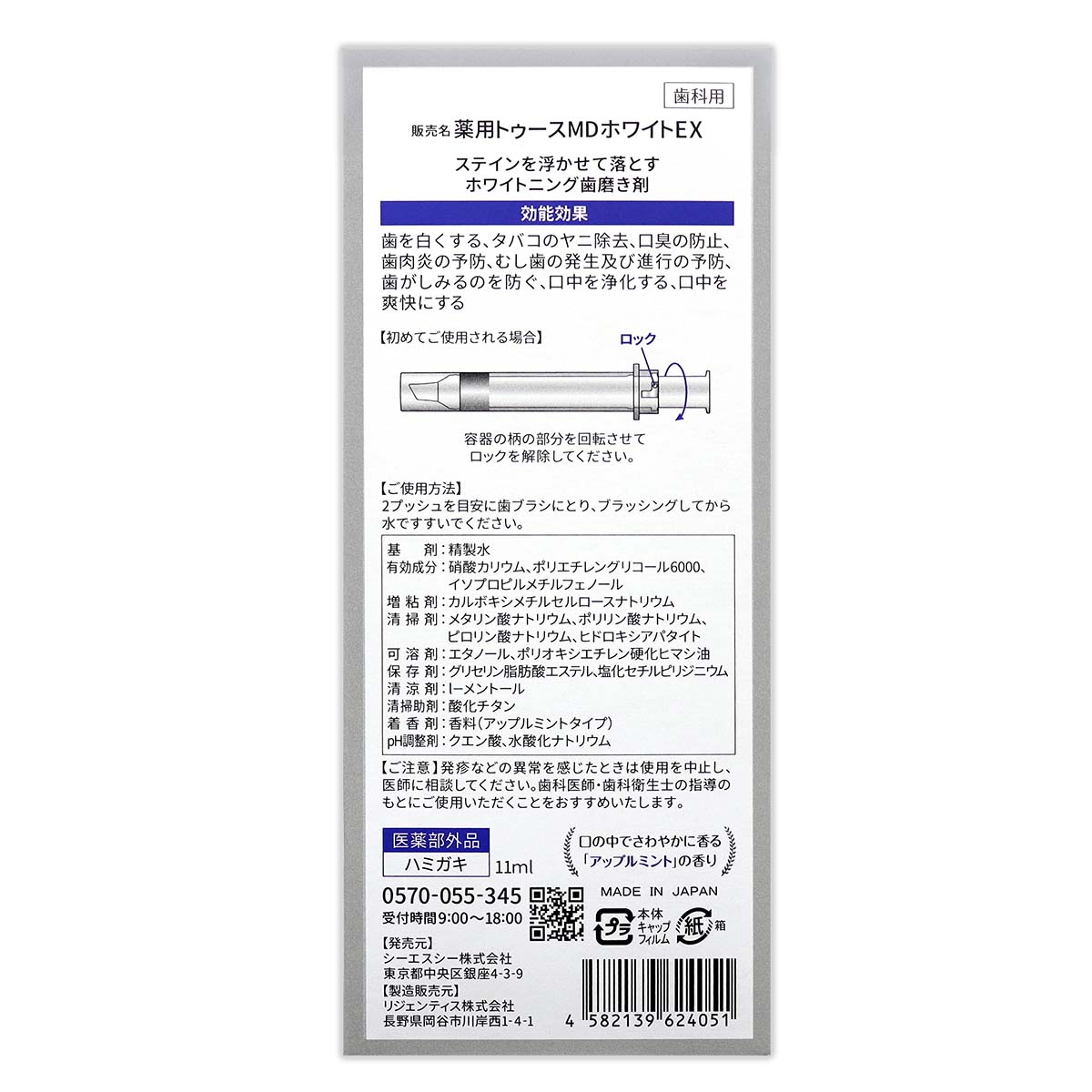 【 3個セット 】 トゥースMDホワイトEX Tooth MD White Ex 11ml ( 約30日分 ) メール便送料無料NYH / トゥースMDホワイトEXFS05-03 / TMDWEX-03P｜elohas｜03