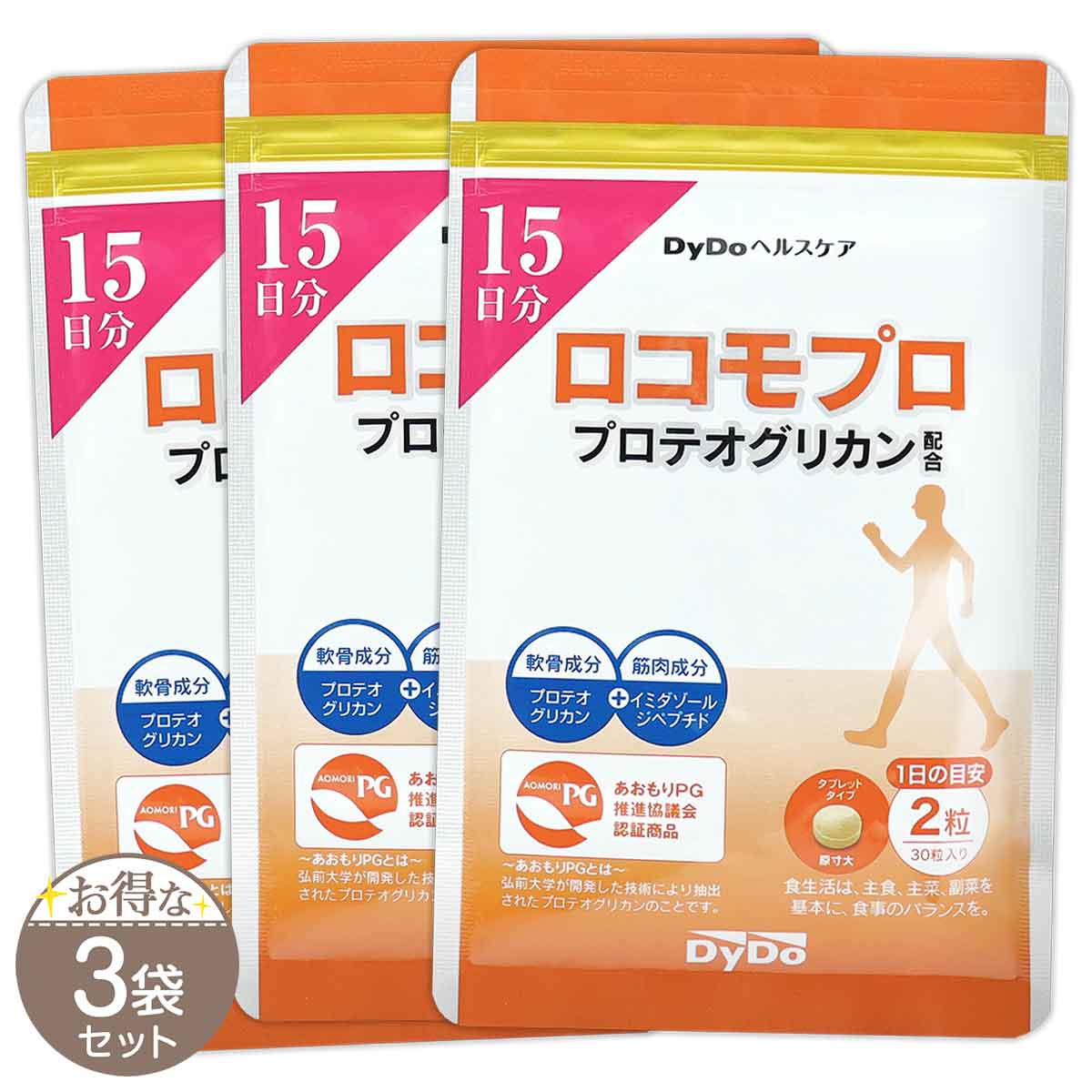 パーティを彩るご馳走や DyDoヘルスケア ロコモプロ プロテオグリカン