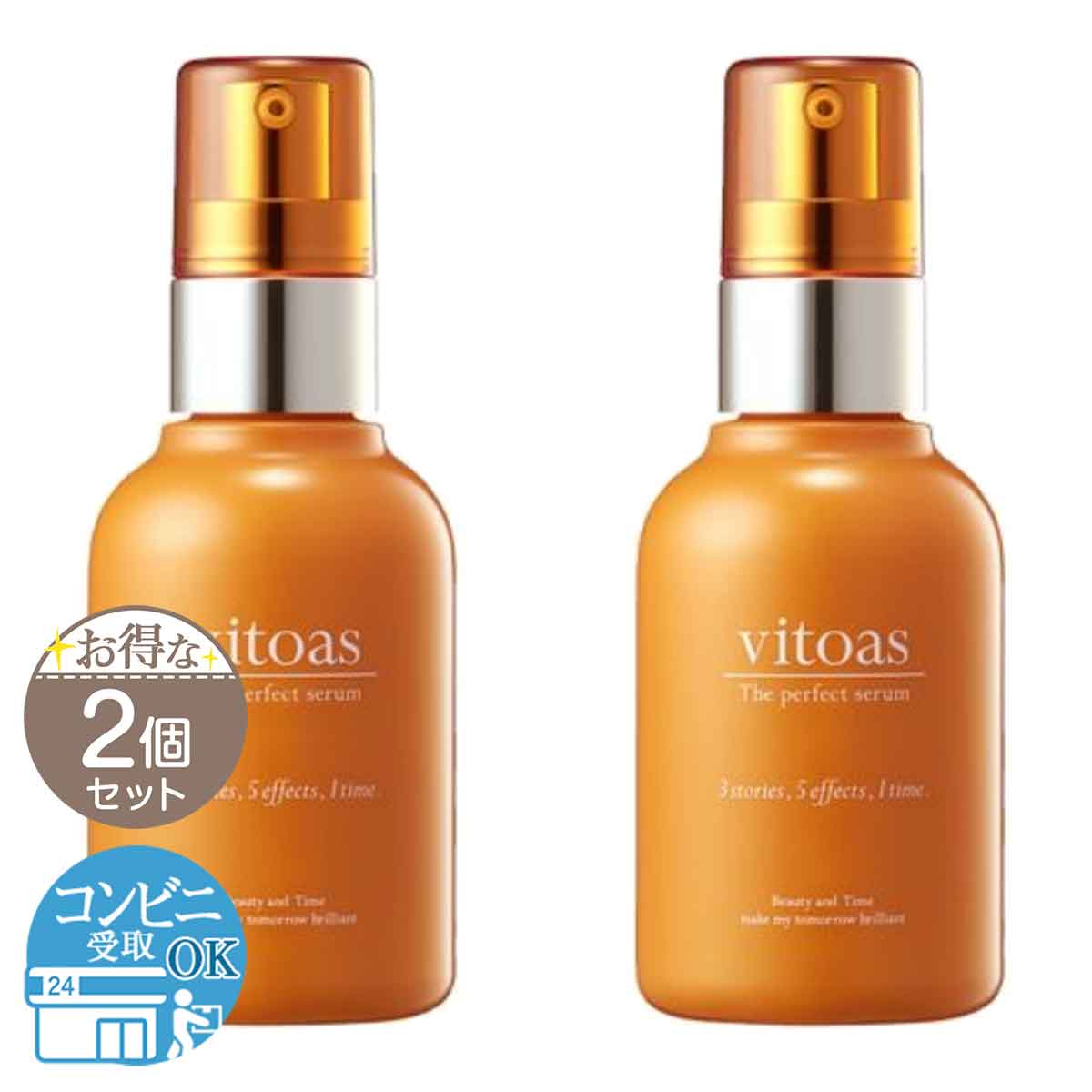 2個セット 】 サントリー SUNTORY ビトアス vitoas ザ パーフェクト セラム 120ml 配送料無料NYH / vitoas パーフェクトセラム120mlF04-U6 / VAPS12-02P : n09oc19-007bem-1 : E-LOHAS - 通販 -  Yahoo!ショッピング