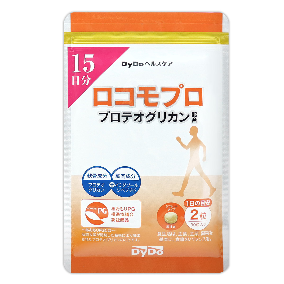 2袋セット 】 DyDoヘルスケア ロコモプロ プロテオグリカン 約15日分 ( 200mg×30粒 ) メール便送料無料SPL / DyDoロコモプロ15日分S03-05  / DDLP15-02P : n08jl19-002drs-1 : E-LOHAS - 通販 - Yahoo!ショッピング