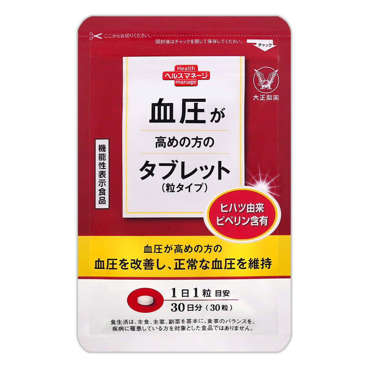 大正製薬 血圧が高めの方のタブレット 9g ( 300mg × 30粒 ) ヒハツ 高血圧 血流 メール便送料無料NYH /  血圧高めタブレットS02-01 / KATTAB-01P