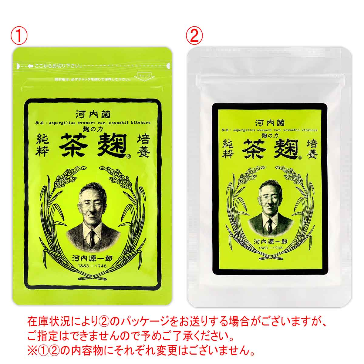 茶麹 14.9g ( 0.24g × 62粒 ) 河内菌本舗 サプリメント サプリ 酵素