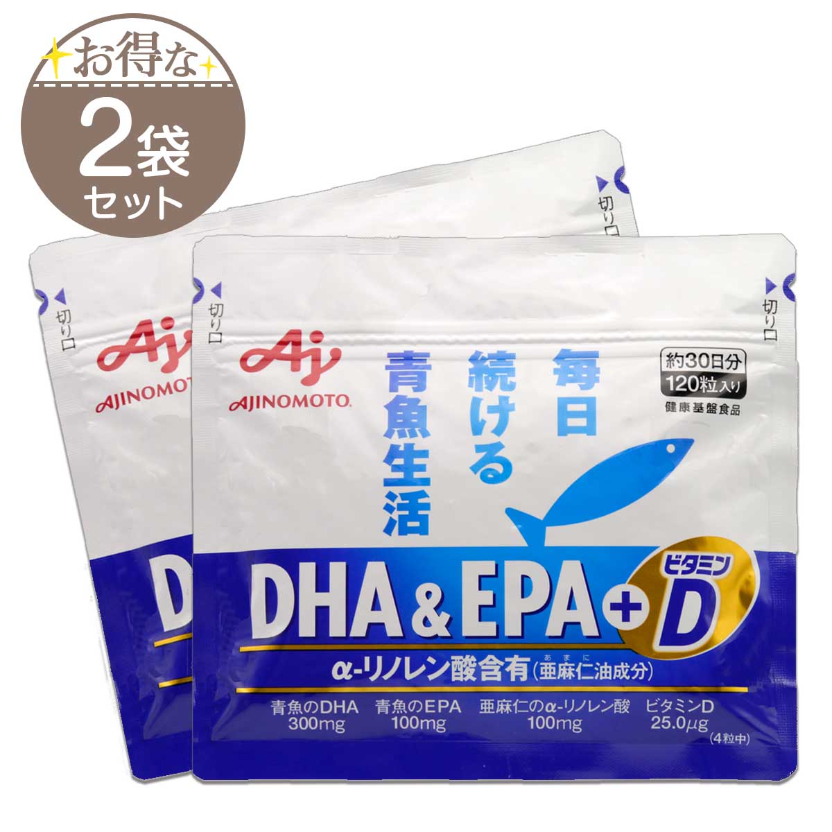 【 2袋セット 】 味の素 DHA&EPA+ビタミンD 57.2g ( 1粒477mg × 120粒 ) 約30日分 サプリ メール便送料無料SPL  / 味の素DHAEPAビタDS01-02 / AMDEVD-02P