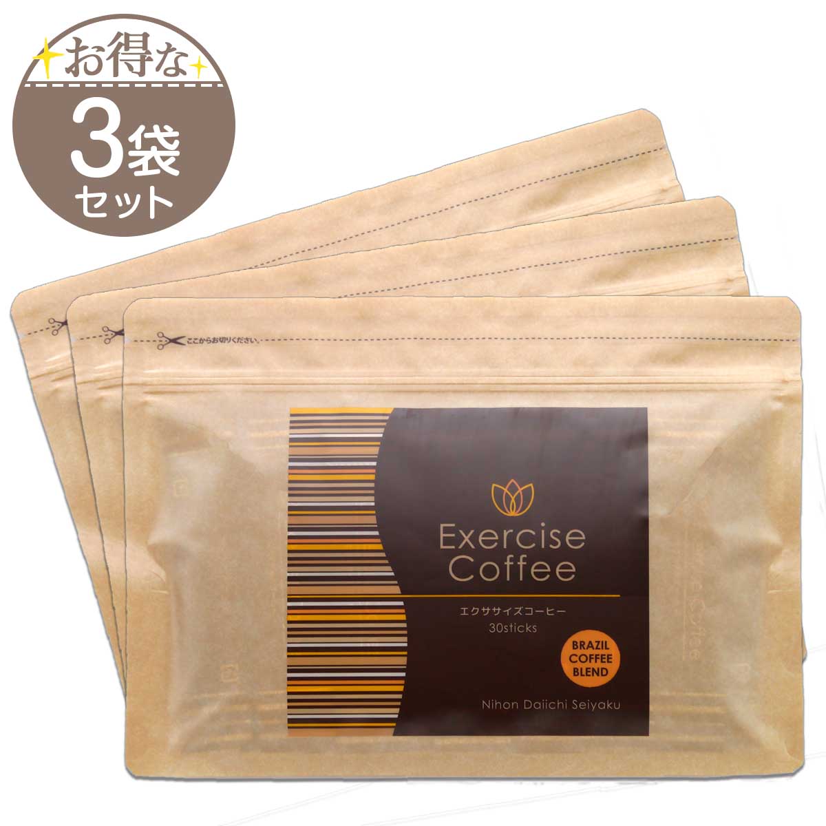 【 3袋セット 】 エクササイズコーヒー 60g ( 1本2.0g × 30本 ) 日本第一製薬 ダイエット メール便送料無料DRK / エクサコーヒー30本S07-01 / EXCF30-03P