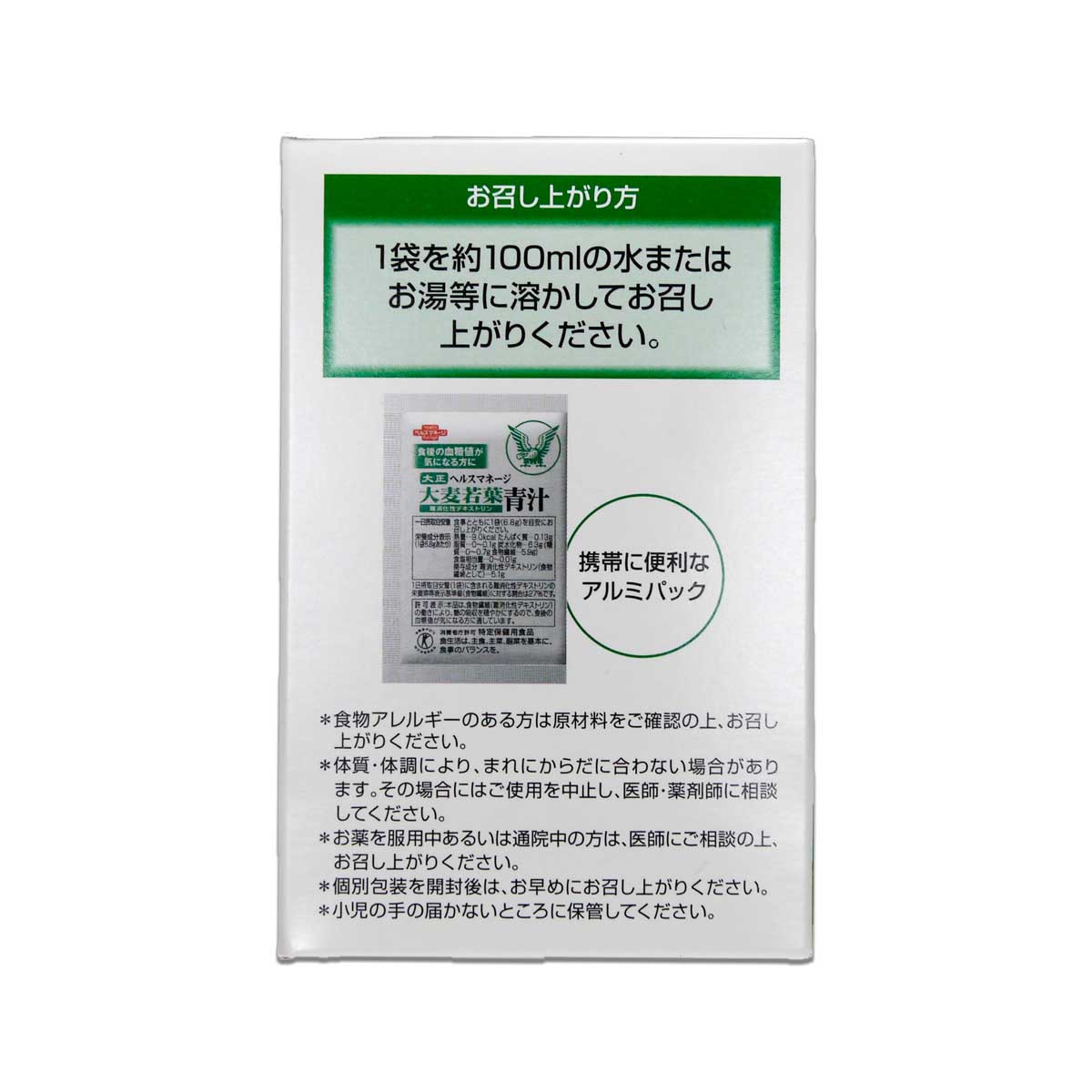 2箱セット 】 大正製薬 ヘルスマネージ大麦若葉青汁 204g ( 6.8g × 30