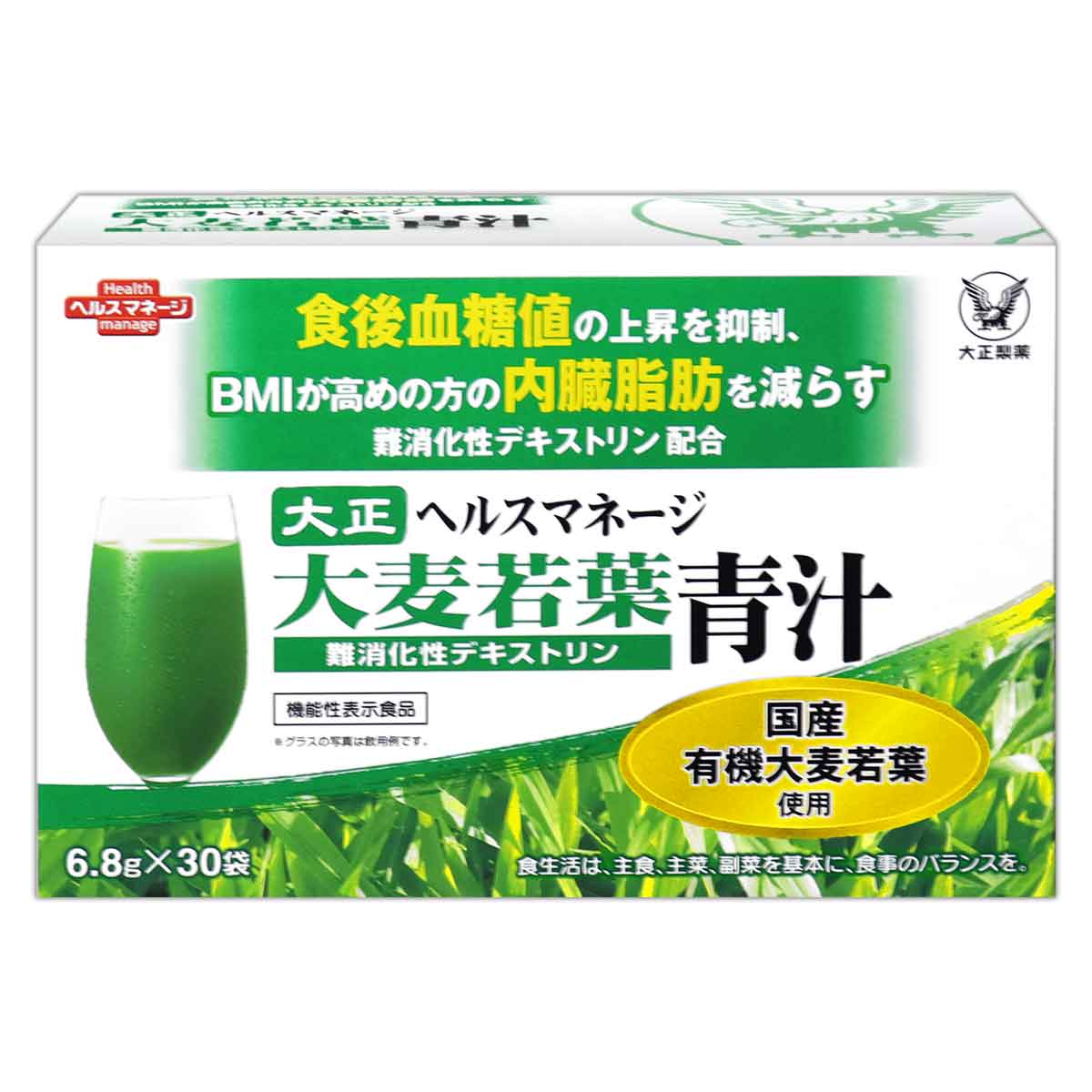 大正製薬 大正 大麦若葉青汁 難消化性デキストリン [ 2023年8月