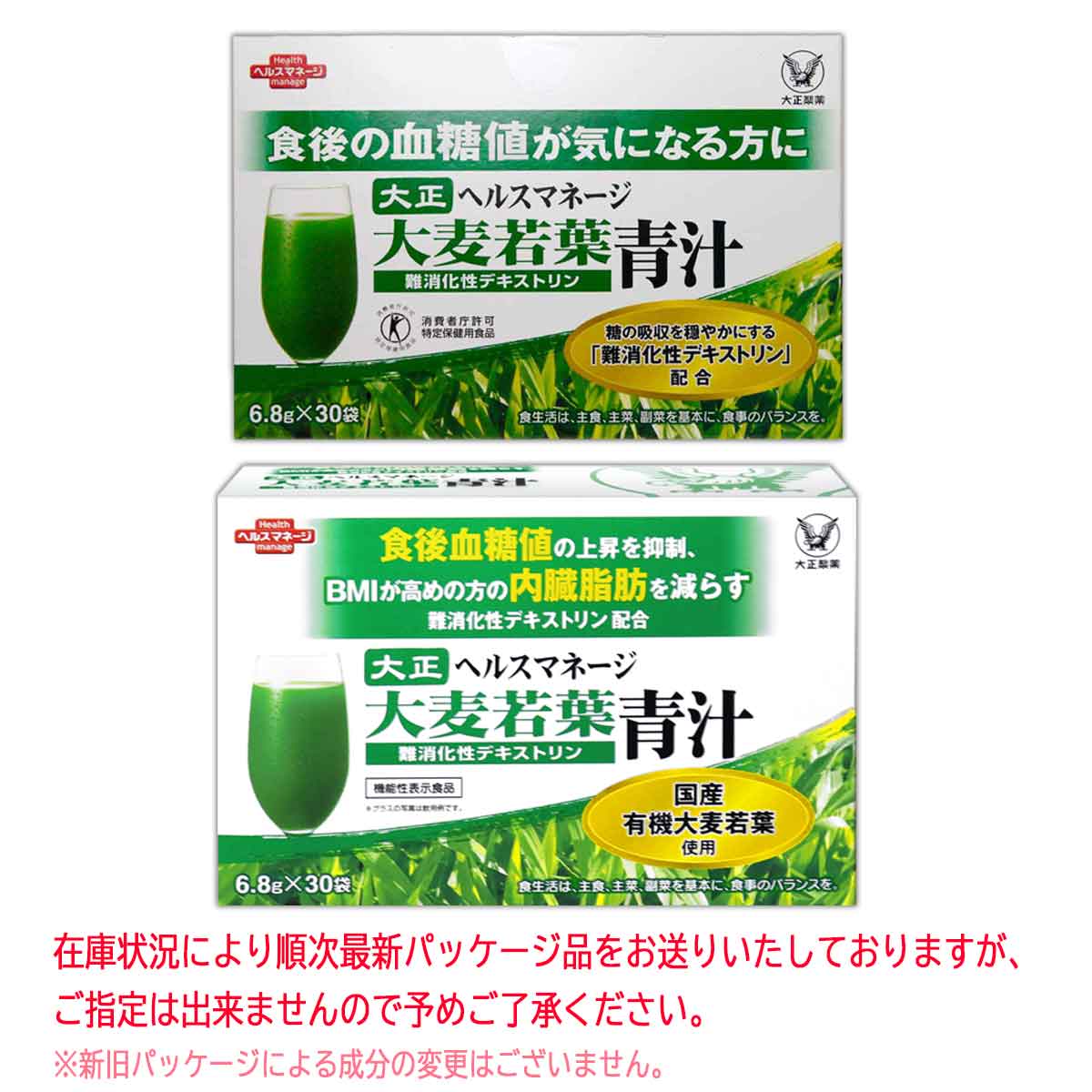 大正製薬 大正 大麦若葉青汁 難消化性デキストリン [ 2023年8月