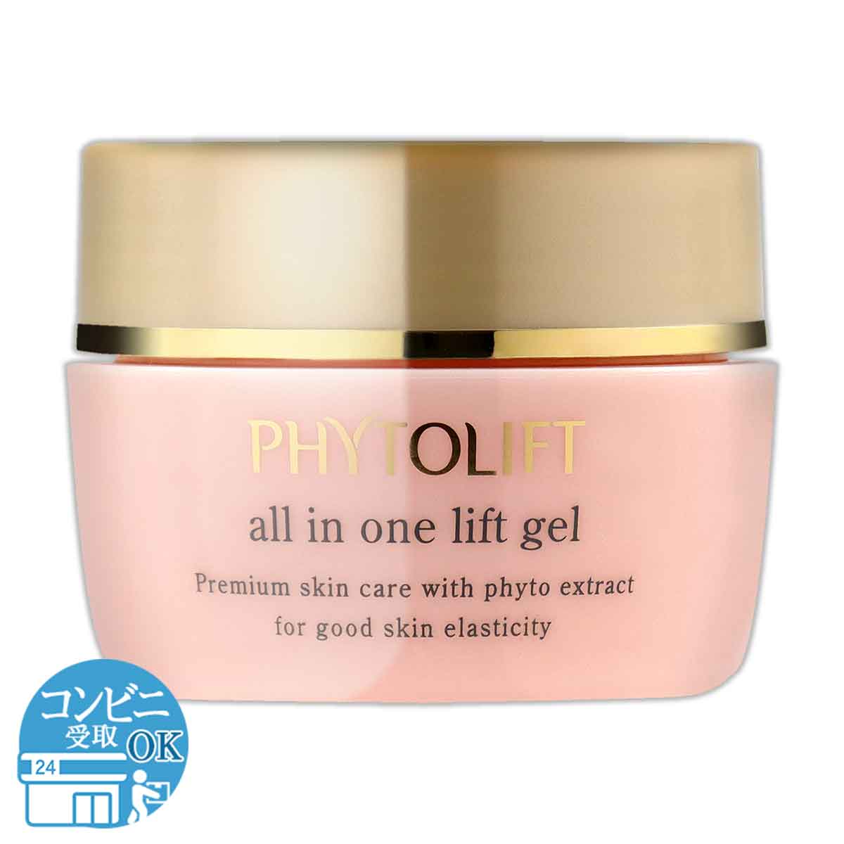 PHYTOLIFT フィトリフト オールインワンジェル 約1ヵ月分 ( 50g ) 配送料無料NYH / フィトリフトジェルF04-U5 /  PYLAOG-01P