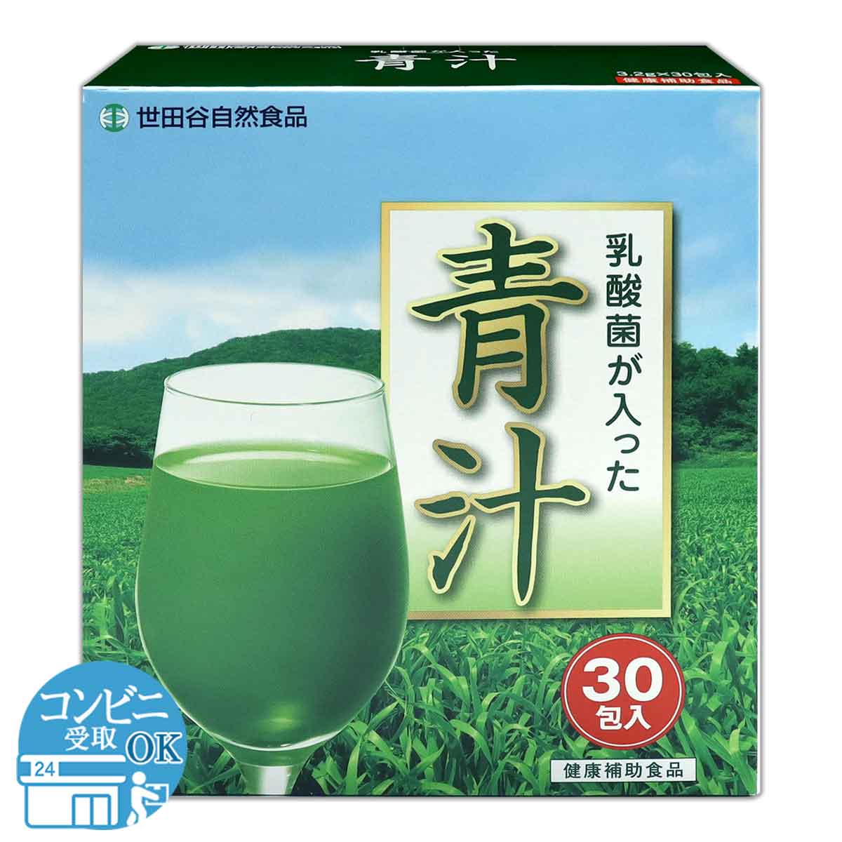 2箱セット 】 世田谷自然食品 乳酸菌が入った青汁 96g ( 3.2g×30