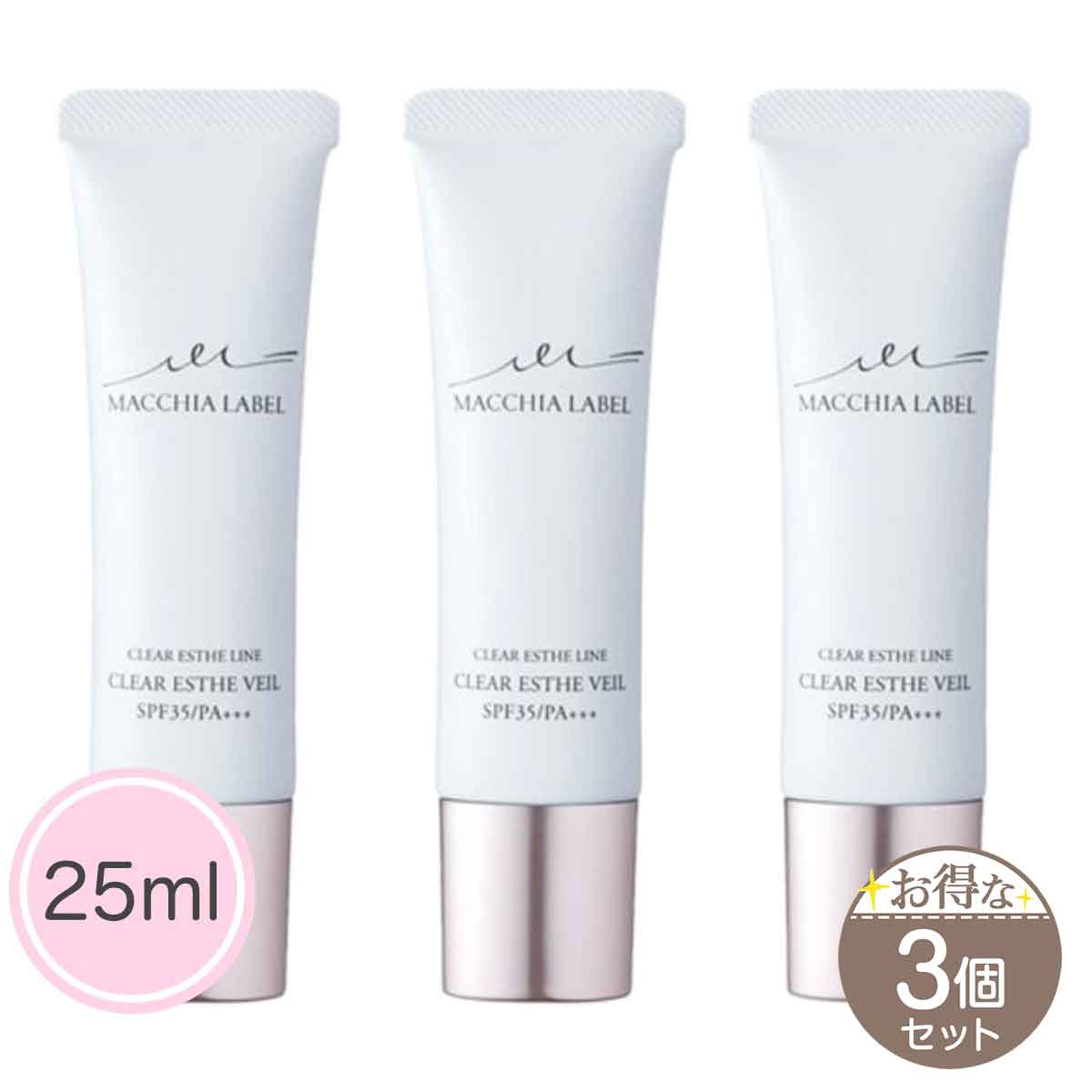 【 3個セット 】 マキアレイベル 薬用クリアエステヴェール ナチュラル ( 25ml ) メール便送料無料NYH / マキアエステヴェナチュラ25S03-05 / MLEV25-03P