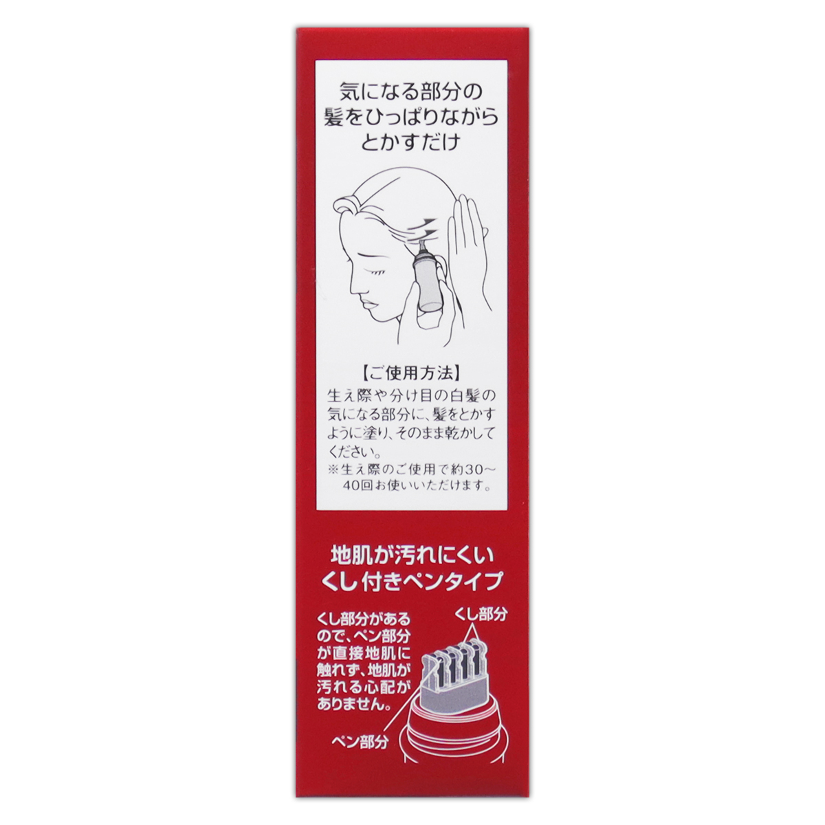 ドクターシーラボ ソフトブラック 白髪カバー ( 10ml ) クシ付きペンタイプ ハンディタイプ 配送料無料NYH /  ClaboブラックF04-L9 / CLHCSB-01P