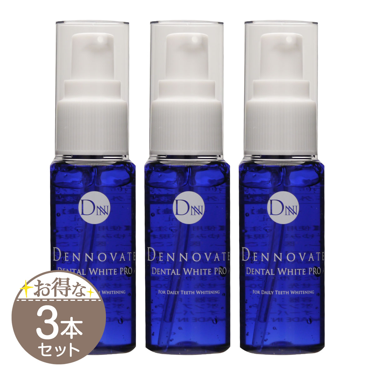 3本セット 】 ディノベート デンタルホワイトプロ 30ml ヴァンクリーフ