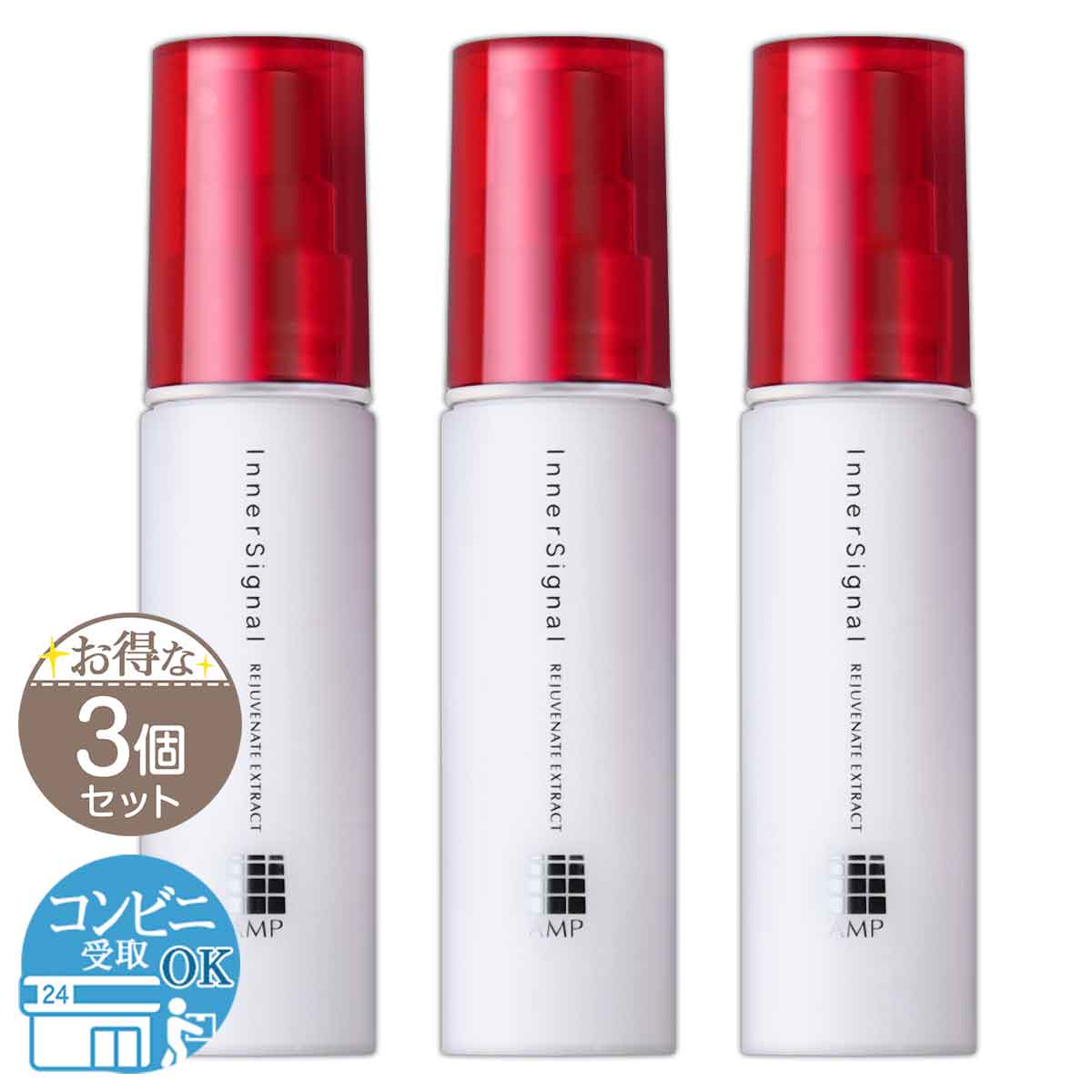 3個セット 】 大塚製薬 インナーシグナル リジュブネイトエキス 30ml