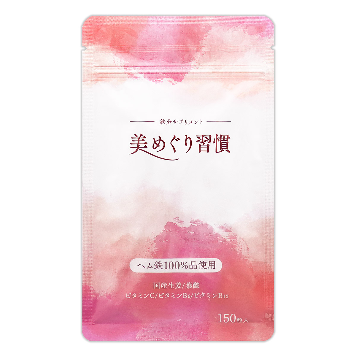 美めぐり習慣 [ 2021年5月リニューアル最新版 ] 31.5g ( 210mg × 150粒