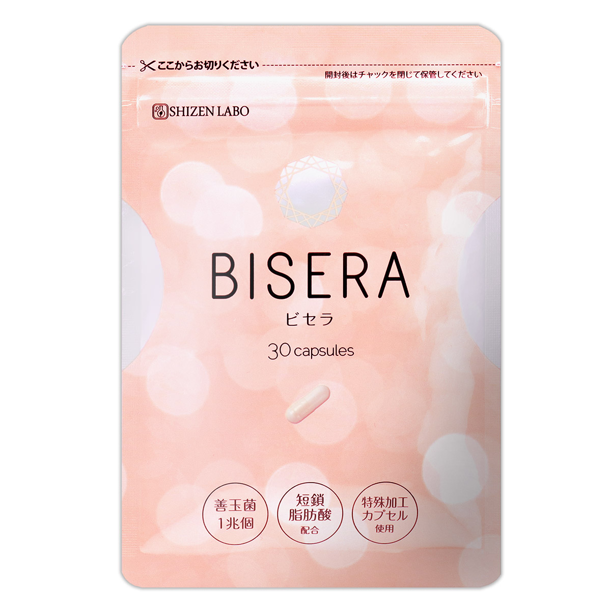 2袋セット 】 ビセラ BISERA 11.25g ( 375mg×30粒 ) ヘルスアップ サプリメント サプリ メール便送料無料SPL