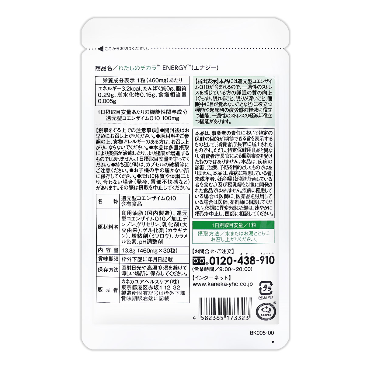 カネカ還元型コエンザイムQ10エナジー14粒入13袋 Amazon | 還元型コエンザイムQ10 60粒(約30日分) ☆カネカ社製