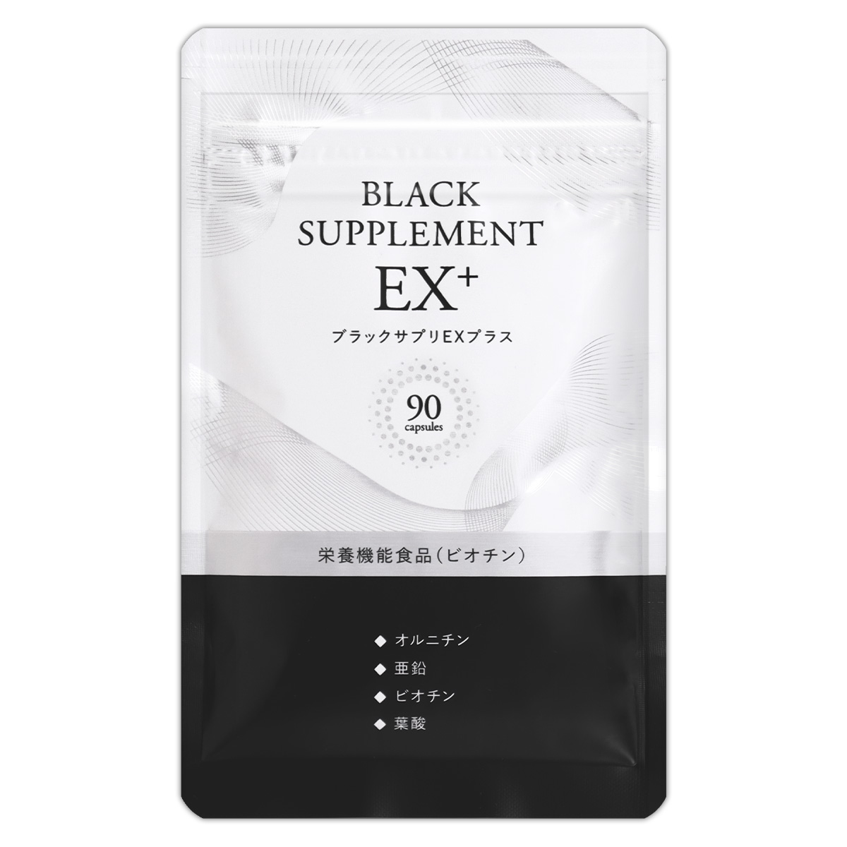 3袋セット 】 ブラックサプリEX 約1ヶ月分 32.58g ( 362mg × 90粒 ) EC