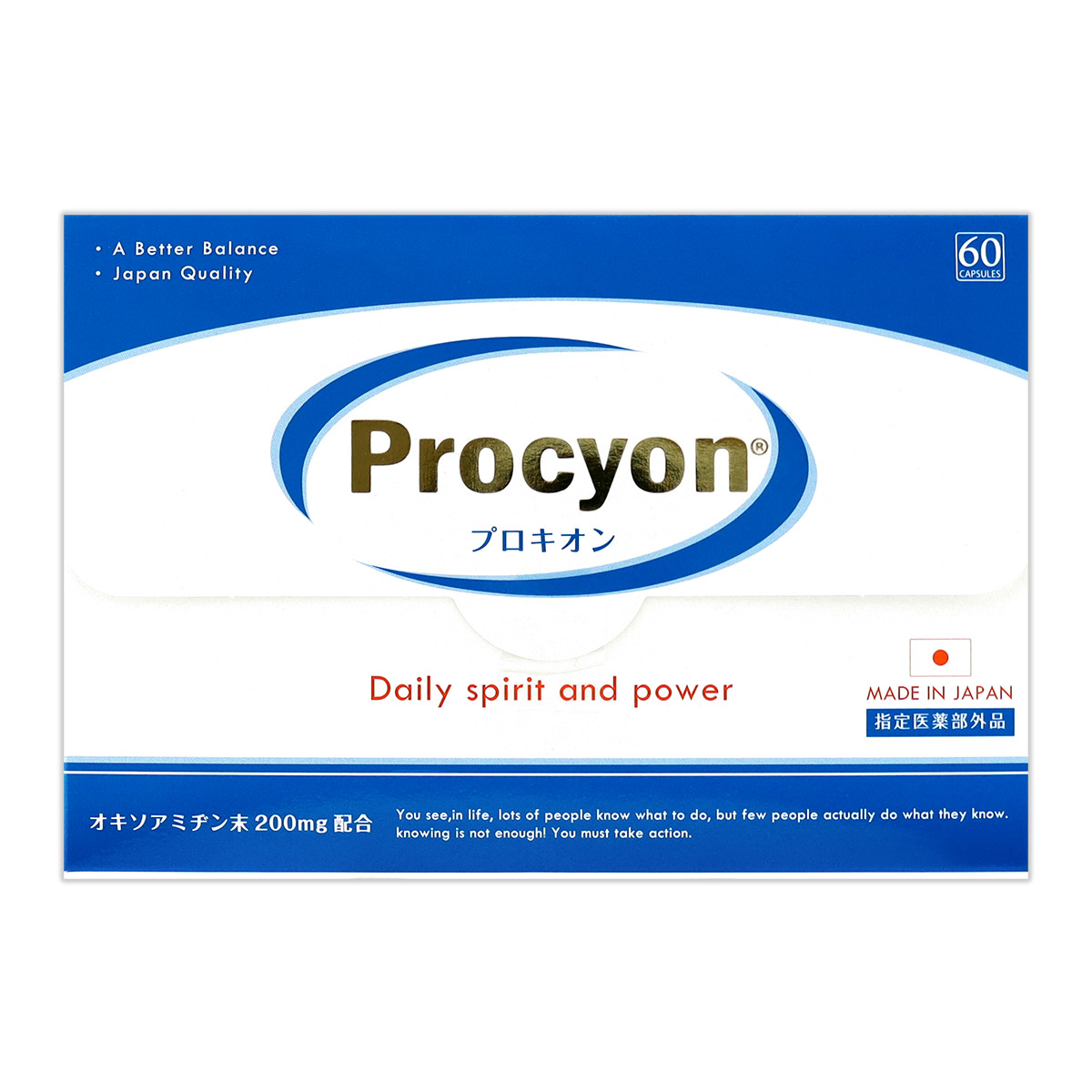 3箱セット 】 プロキオン Procyon 約1ヶ月分 ( 60カプセル ) 京福堂