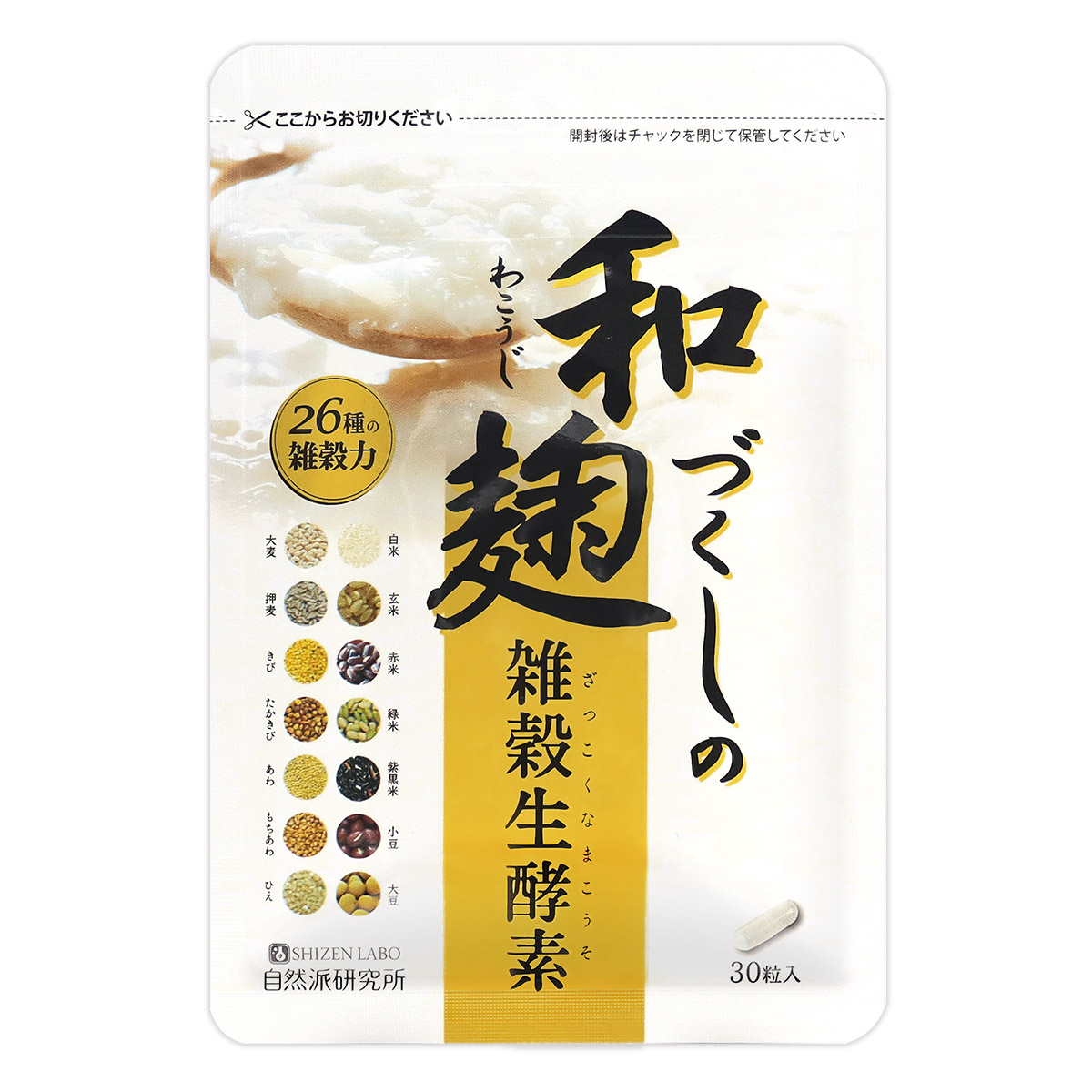 全日本送料無料 2021春夏新作 和麹づくしの雑穀生酵素 自然派研究所 9.156g 305.2mg×30粒 メール便送料無料SPL 和麹づくしの雑穀生酵素S01-01 WKZNKS-01P kentaro.sakura.ne.jp kentaro.sakura.ne.jp