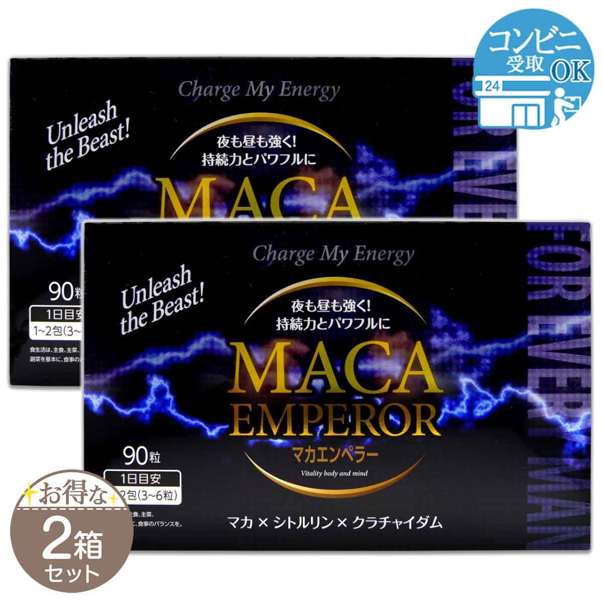 【 2箱セット 】 マカエンペラー 30包 ( 1包3粒 960mg×30包 ) サプリメント シトルリン 配送料無料SPL / マカエンペラー30包S04-01 / MCAEPR-02P