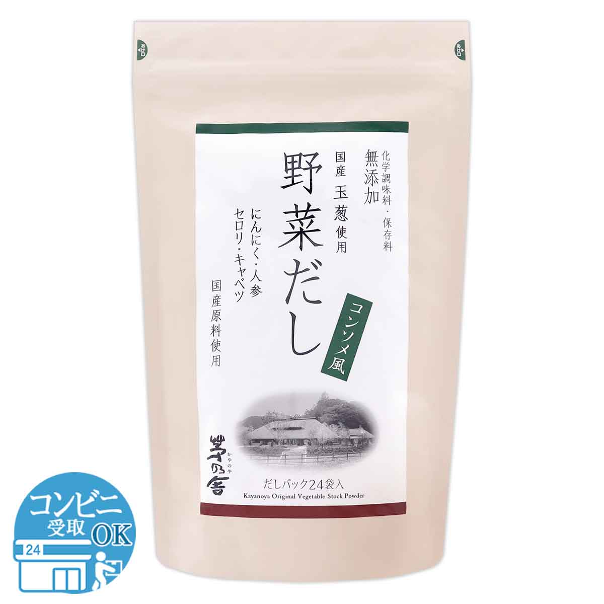 2022年最新海外 久原本家 野菜だし 8g×24袋入 5個パック