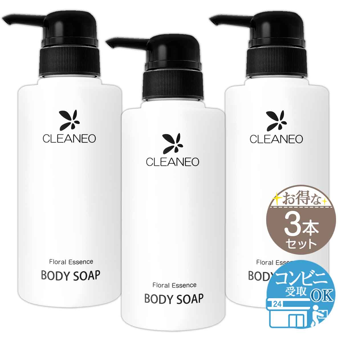 【 3本セット 】 クリアネオ CLEANEO ボディソープ 300ml ソーシャルテック ボディウォッシュ 男性 配送料無料NYH / クリアネオBソープF06-A4 / CLNOBS-03P