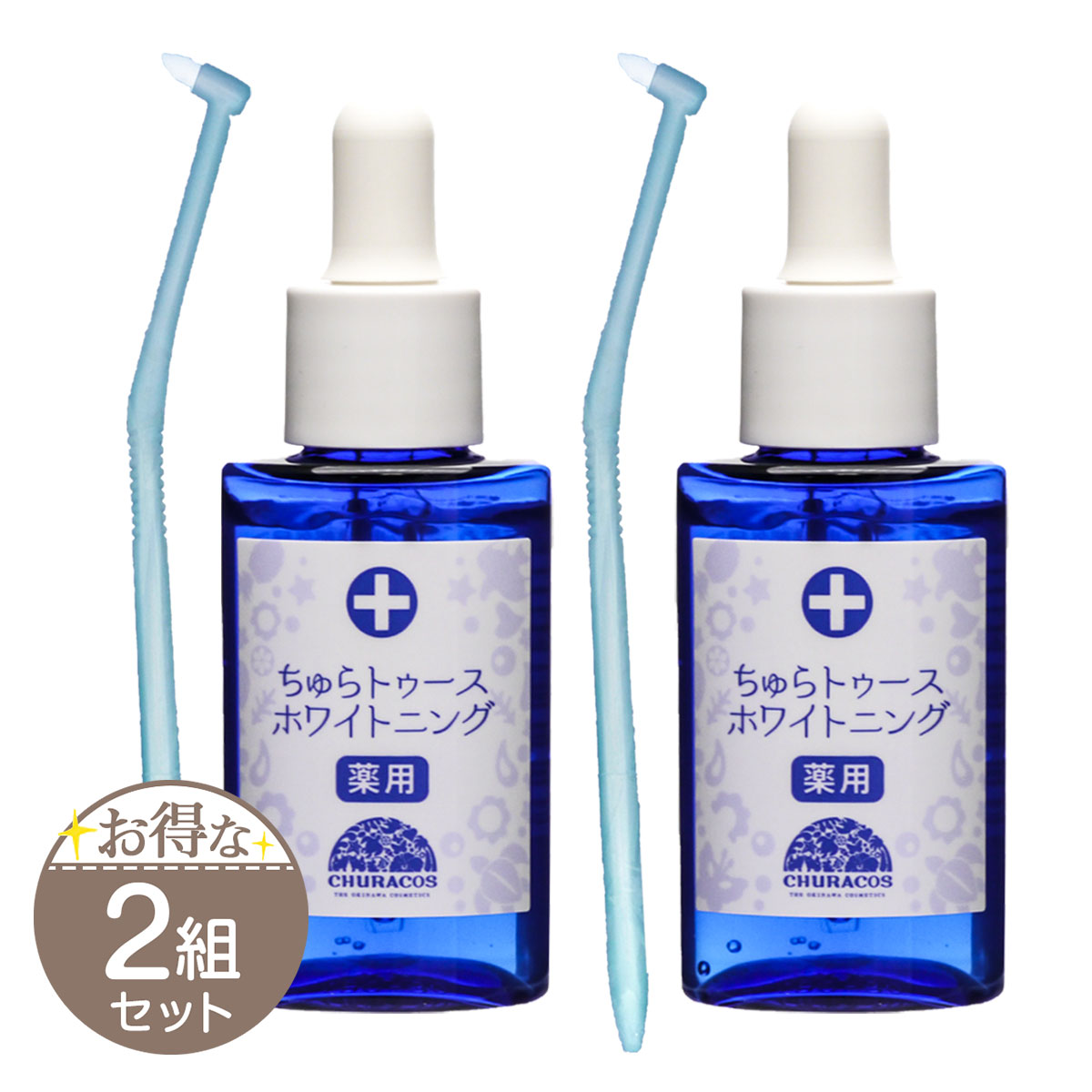 【 2組セット 】 ちゅらトゥースホワイトニング 30g チュラコス ホワイトニング 歯 メール便送料無料NYH / ちゅらトゥースS04-01 /  CHTOWH-02P