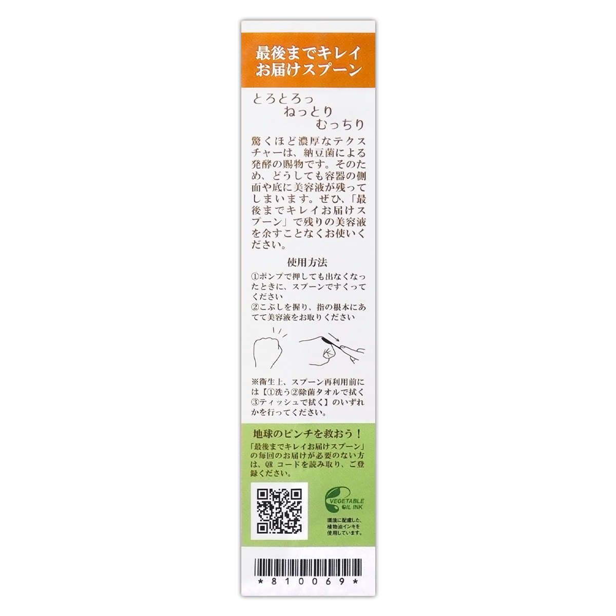 I'm PINCH（アイムピンチ） アイムピンチ美容液 I'm PINCH 60ml 未来