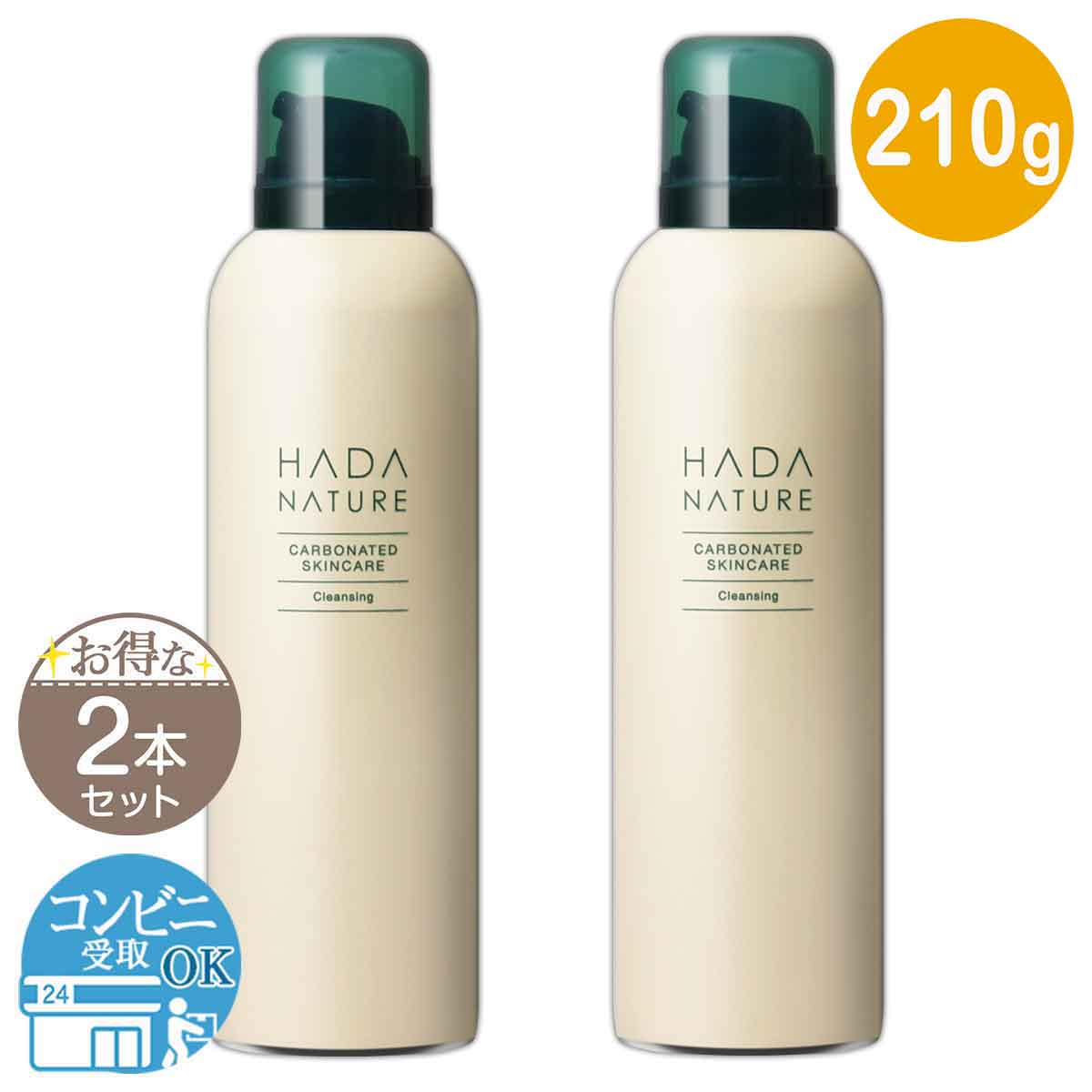 肌ナチュール 炭酸クレンジング HADANATURE クレンジング 100g 炭酸泡 