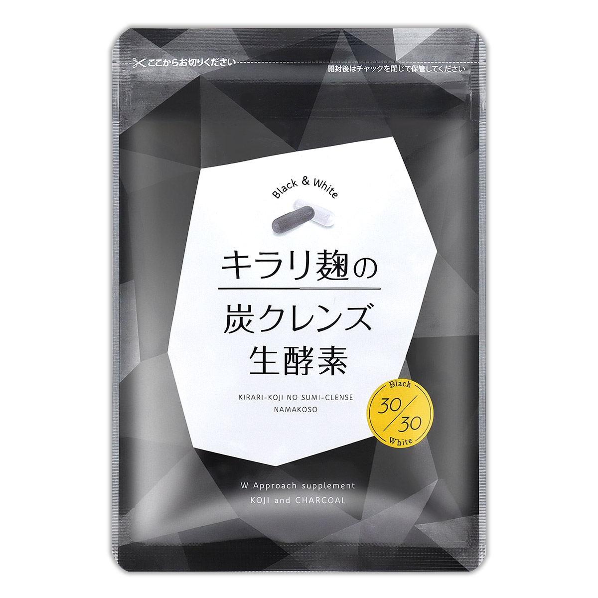 3袋セット 】 キラリ麹の炭クレンズ 18.12g ( 白カプセル 30粒 + 黒