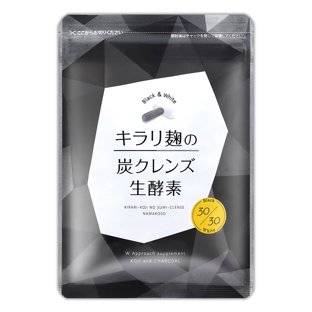 キラリ麹の炭クレンズ 18.12g ( 白カプセル 30粒 + 黒カプセル